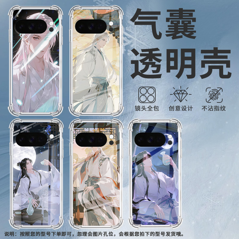 适用谷歌GooglePixel10手机壳Pixel10Pro防摔古装男子气囊壳10ProXL男女款Pixel9ProXL硅胶3AXL保护套