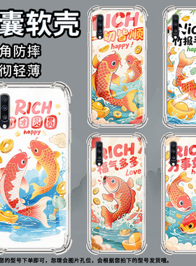 适用三星A9StarLite手机壳三星A40s竹报平安三星A90气囊壳三星A20S男女款三星A70s时尚商务硅胶防摔保护套