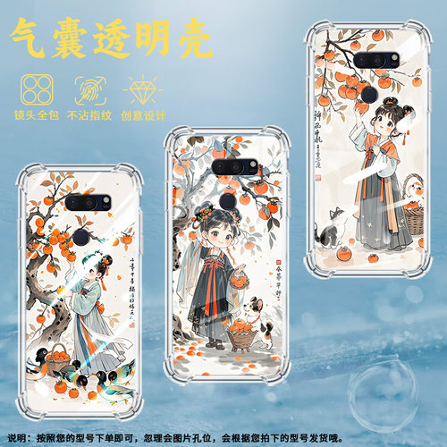 适用LGV30Plus手机气囊壳LGV35四角防摔LGV30ThinQ手机壳LGV30sThinQ商务男女款柿子树下女孩高级感保护套