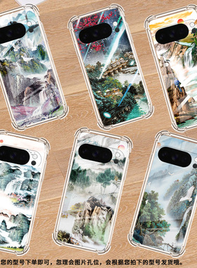 适用谷歌Pixel4A手机壳Pixel5A防摔山水画气囊壳Pixel10男女款Pixel10Pro硅胶Pixel10ProXL商务保护套