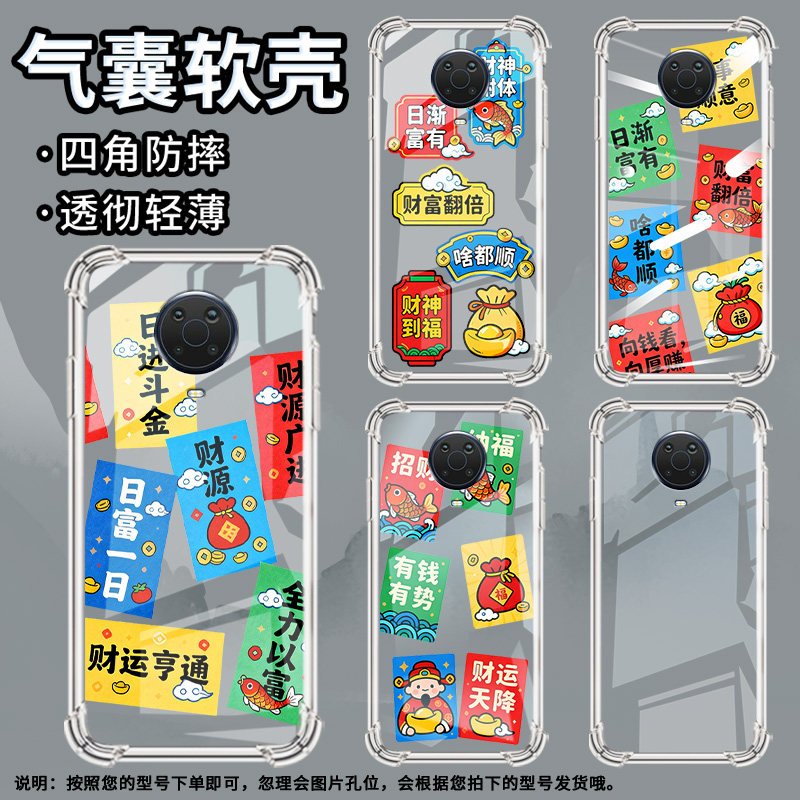 适用诺基亚g10气囊手机壳诺基亚g42全包边诺基亚g20四角防摔nokiag60有钱有势手机壳ta-1346中国风保护套