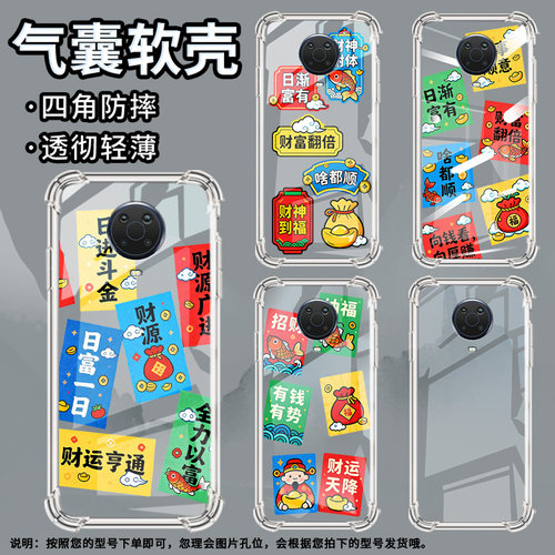 适用诺基亚g10气囊手机壳诺基亚g42全包边诺基亚g20四角防摔nokiag60有钱有势手机壳ta-1346中国风保护套