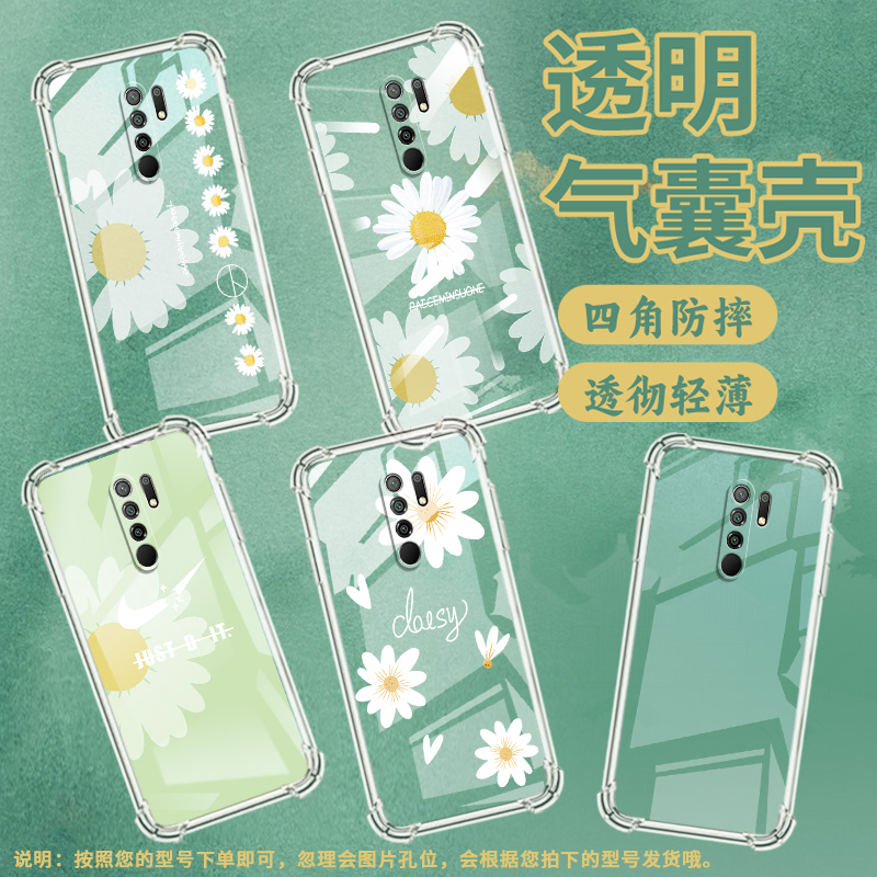 适用小米PocoM2印度版气囊手机壳M2Reloaded大雏菊花手机壳PocoX4NFC四角防摔XiaomiPocoX6Neo高级保护套