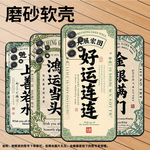 适用三星A54手机壳A42防摔A50s超薄SM-A516F保护套A52s上善若水时尚samsungA52全包A70s耐磨SM-A715F软壳