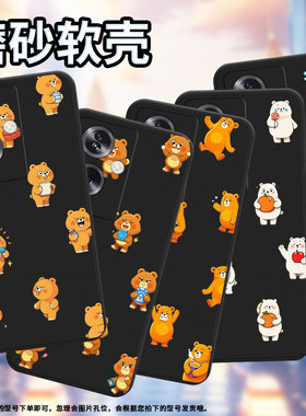 适用一加NordN30SE手机壳OnePlusNordN20SE防摔一加8Nord高级感Q版熊磨砂壳一加10R全包边潮流保护套