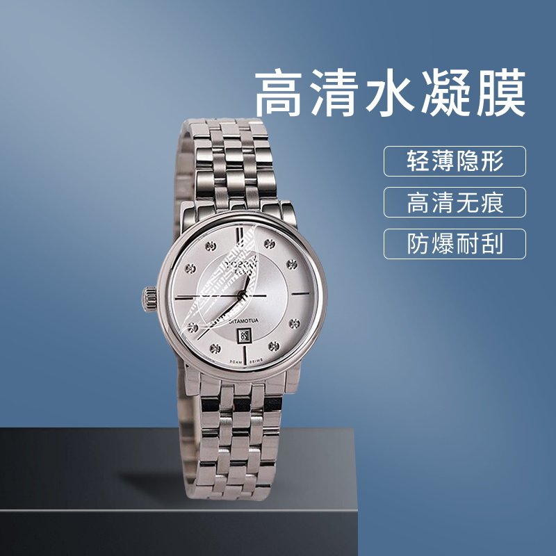 适用天梭T1222071103600/03300水凝膜T1214204405100/4705101钢化,智能设备,智能手表贴膜,淘宝优惠券,粉丝福利购,淘宝优惠卷