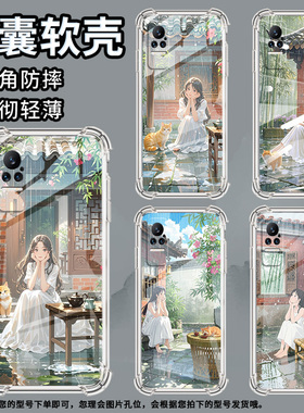 适用小米MIX4手机壳小米Civi3屋檐下的少女小米Civi1S全包边PocoX7气囊壳小米Note10Lite中国风防摔保护套