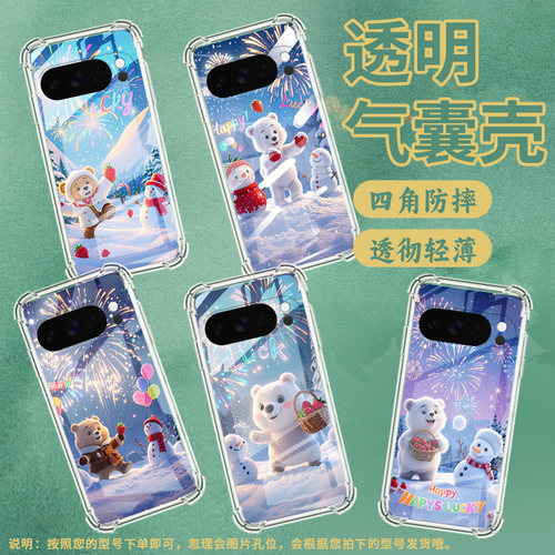 适用谷歌GooglePixel10ProXL手机壳3AXL防摔草莓小熊气囊壳Pixel4A男女Pixel4A5G硅胶Pixel5A潮流保护套