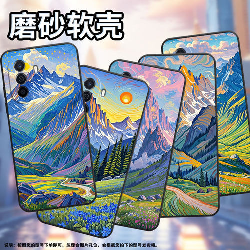 适用华为novaY60手机壳雷鸟FF1超薄MGA-LX9防摔延绵不断的山HUAWEInovaY90高级智选NZoneS7硅胶EVE-LX9保护套