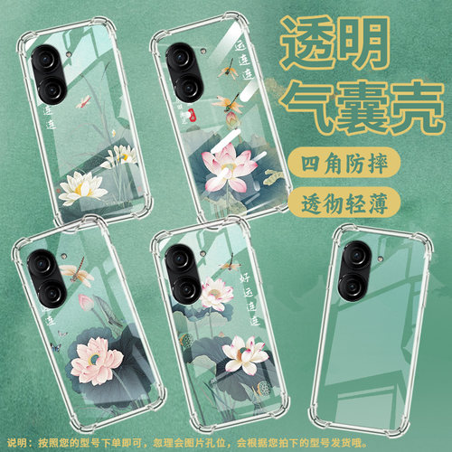 适用华硕Zenfone10手机气囊壳ASUSROG9FE高级感水墨荷花手机壳Zenfone9四角防摔华硕ROG6蝙蝠版保护套