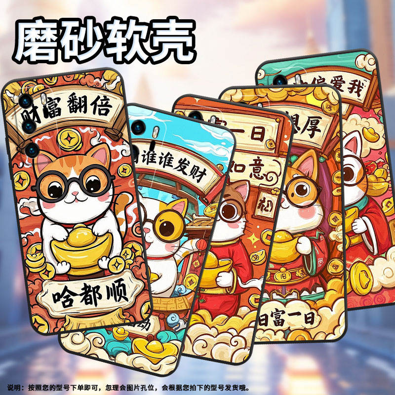 适用华为P9手机壳P40LiteVKY-L29恭喜发财全包HUAWEIP20保护套P30P20Lite简约ABR-AL60商务Pura70磨砂壳