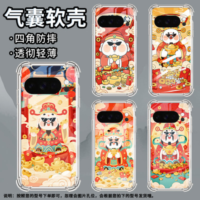 适用谷歌Pixel3AXL手机壳Pixel4A5G防摔好运满满气囊壳Pixel5A男女款Pixel10硅胶Pixel10Pro时尚保护套