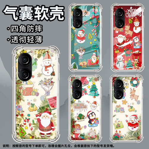 适用ROG游戏手机2手机壳ROG游戏手机3防摔华硕ZenFone8圣诞老人华硕Zenfone9气囊壳华硕ZenFone10保护套