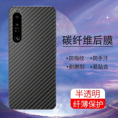 手机保护后膜纤维后膜散热防滑膜