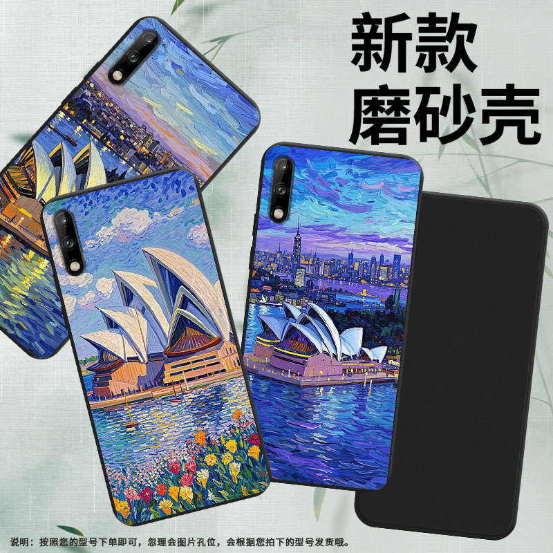 适用华为Y7Pro2018手机壳商务时尚悉尼歌剧院Y7Prime2017磨砂壳华为Y7Prime2018高级感SLA-TL10超薄保护套