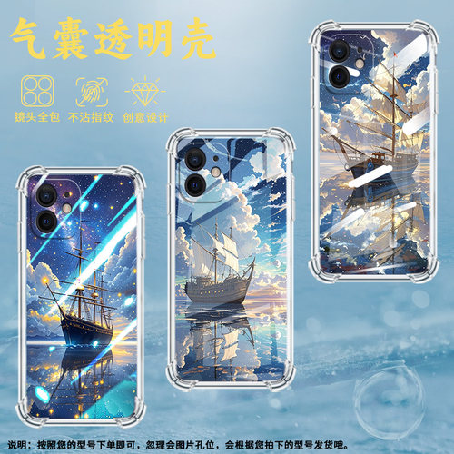适用iPhoneX手机壳iPhoneXS防摔天空之船iPhoneXR气囊壳iPhoneXSMax全包边iPhoneSE一代硅胶商务保护套