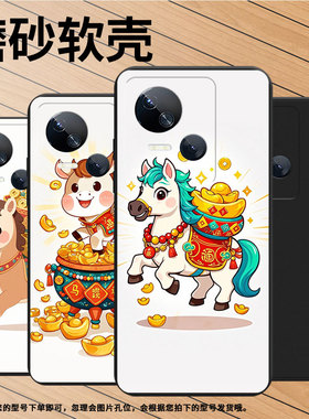 适用传音TecnoSpark10Pro手机壳Q版小马高级Spark10中国风磨砂壳TecnoSpark10C时尚潮流KI5q防摔保护套