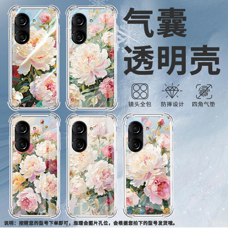 适用华硕ROG游戏手机2手机壳ROG游戏手机3防摔华硕ZenFone8油画牡丹华硕Zenfone9气囊壳华硕ZenFone10保护套