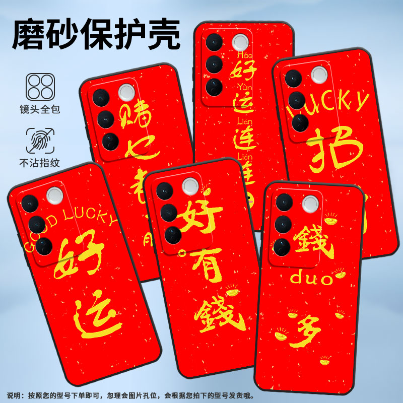 适用vivos12pro手机壳s20pro/t2pro/s19pro国潮s18时尚s17招财nex3挂绳s15pro卡通s16好运连连V2163A耐磨硅胶