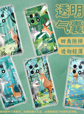 适用一加7Pro手机壳一+12R灰狼遇见鹿0neplus8高级1+Ace2气囊壳1加8Pro全包边防摔时尚OnePlus硅胶保护套
