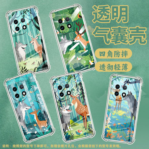 适用一加7Pro手机壳一+12R灰狼遇见鹿0neplus8高级1+Ace2气囊壳1加8Pro全包边防摔时尚OnePlus硅胶保护套