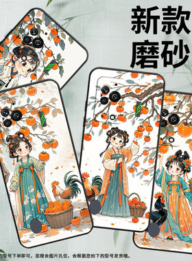 适用黑鲨3手机壳防摔MBU-A0全包BlackShark3Pro保护套柿子树下女孩黑鲨4Pro/5高级感PAR-A0耐磨黑鲨4sPro软壳