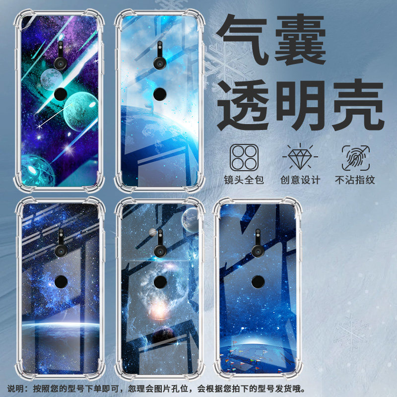 适用索尼XperiaXZ3手机壳全包边硅胶气囊壳星空中国风防摔Sony高级感时尚索尼XperiaXZ3简约保护套