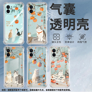 适用iPhoneX手机壳iPhoneXS防摔柿子树下猫咪iPhoneXR气囊壳iPhoneXSMax全包边iPhoneSE一代硅胶商务保护套