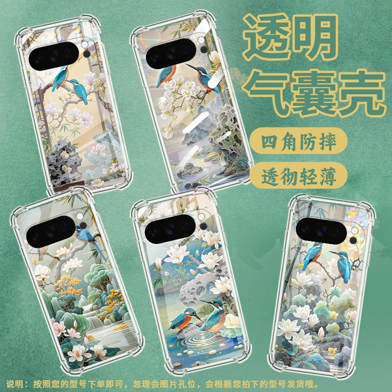 适用谷歌GooglePixel10手机壳Pixel10Pro防摔翠鸟气囊壳10ProXL男女款Pixel9ProXL硅胶3AXL保护套