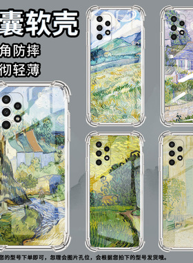 适用三星A02S手机壳三星A13高级感三星A04Core气囊壳三星A14麦田风景三星A04s全包边时尚保男女款护套
