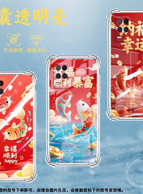 适用Realme真我7手机壳真我9Pro+高级感Realme7i国际版彩色锦鲤气囊壳真我95GSpeed时尚Realme真我8硅胶保