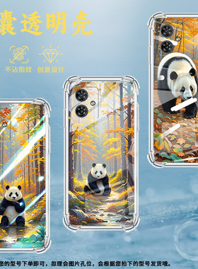 适用MotoG54巴西版气囊手机壳秋天森林MotorolaG54欧版手机壳G54Power四角防摔G54PowerEdition保护套