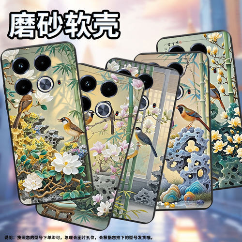 适用传音InfinixNote40Pro手机壳Note40磨砂壳InfinixNote40Pro+高级感X6852画眉鸟潮流中国风保护套