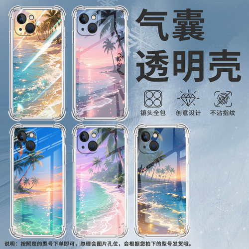 适用iPhoneX手机壳iPhoneXS防摔海边椰树iPhoneXR气囊壳iPhoneXSMax全包边iPhoneSE一代硅胶商务保护套