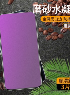 适用OPPORenoACE水凝膜