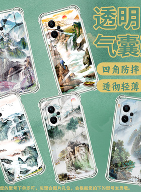 适用小米PocoX2手机壳小米PocoX5Pro山水画PocoX3NFC气囊壳小米PocoX6Neo防摔小米PocoX4Gt高级感保护套