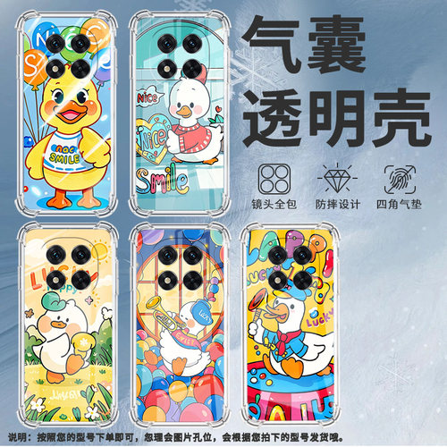 适用红米Note14Pro手机壳13Pro+防摔开心鸭子Note14Pro5G国际版气囊壳红米Note14Pro4G高级14Pro+保护套