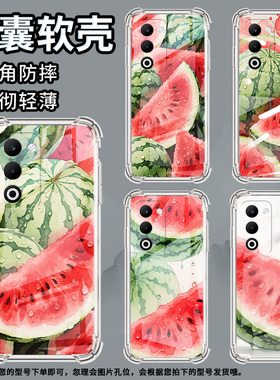 适用OPPOA5手机壳OPPOA5x国际版男女款大西瓜OPPOA5Pro防摔OPPOF29Pro气囊壳OPPOFindX8S商务保护套