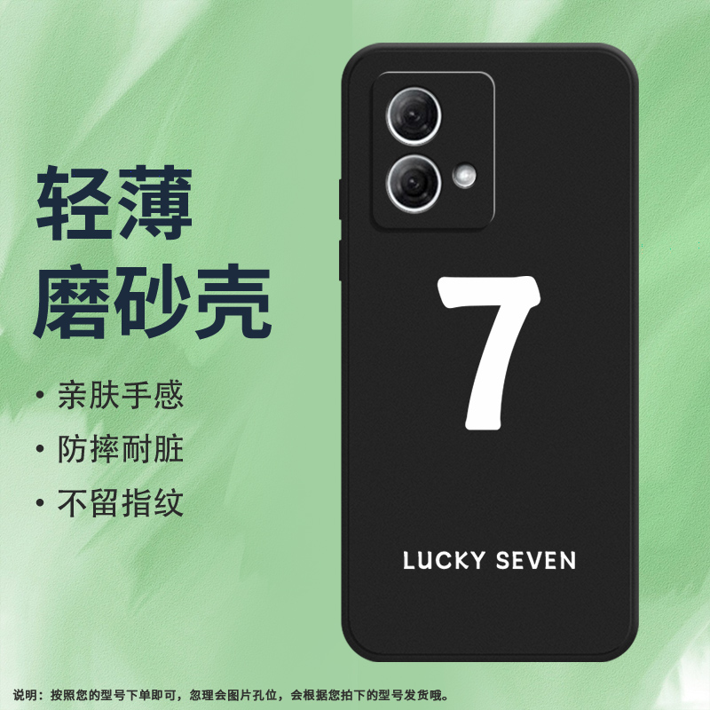 Motorola摩托罗拉MOTOG845G硅胶