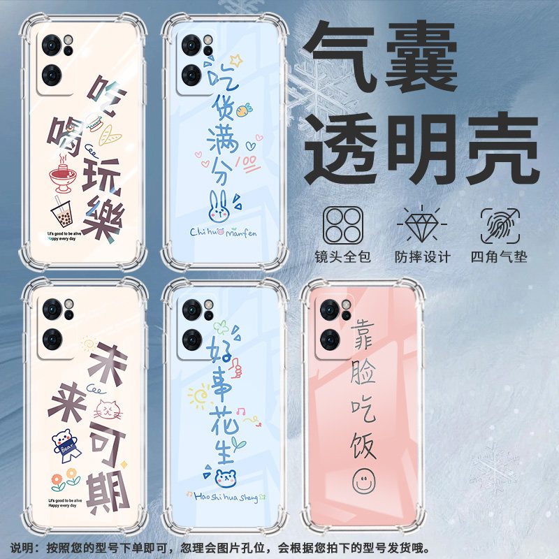 适用OPPOReno6手机壳OPPOReno8Pro吃喝玩乐OP