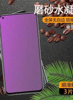 适用小米10Tlite磨砂水凝膜小米10青春版/lite/10T/10TPro/cc9Pro高清Xiaomi全屏钢化软膜防摔手机保护贴膜
