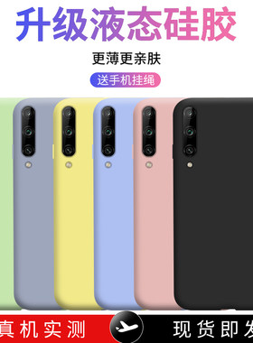 适用于华为荣耀play3手机壳play液态硅胶套paly3全包play3e保护壳防摔piay软壳ASKAL00xCORKAS个性honor创意