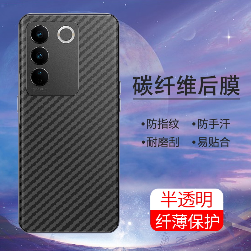 手机保护后膜纤维后膜散热防滑膜