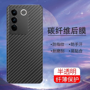 适用vivoS16E手机后膜S16Pro软碳纤维背膜vivoS16抗指纹5G保护膜镜头膜防刮花后盖超薄贴纸半透明防摔爆贴膜