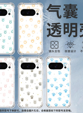 适用谷歌GooglePixel10ProXL手机壳3AXL防摔卡通猫爪气囊壳Pixel4A男女Pixel4A5G硅胶Pixel5A潮流保护套