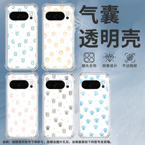 适用谷歌GooglePixel10ProXL手机壳3AXL防摔卡通猫爪气囊壳Pixel4A男女Pixel4A5G硅胶Pixel5A潮流保护套