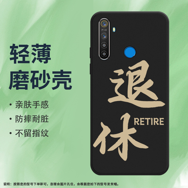 Realme手机Realme5国外版硅胶ins