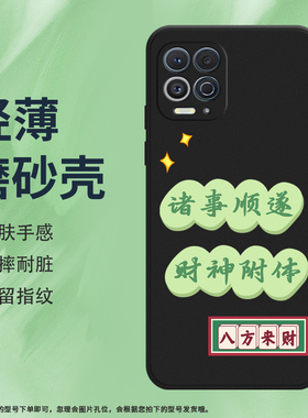 适用MOTOEdge20Pro硅胶SPro防摔S幸运G100中国风创意磨砂手机壳