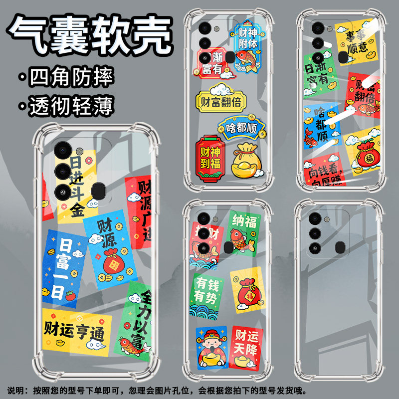 适用传音tecnosparkgo2022手机气囊壳sparkgo2023手机壳有钱有势go5g2025四角防摔sparkgo2024硅胶保护套