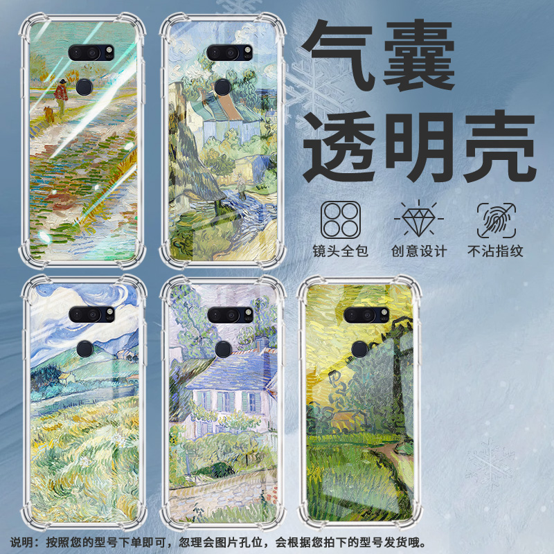适用LGV30手机壳防摔LGV50硅胶麦田风景气囊壳LGG7ThinQ高级感LGG8全包边LGVelvet商务男女款简约保护套